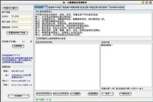 小狐貍短信營銷軟件 高效營銷利器，助力企業(yè)精準觸達客戶