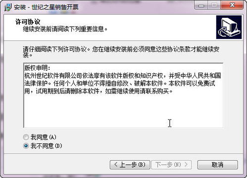 人工智能應用軟件開發(fā)新趨勢 以世紀之星管理軟件v3.48銷售開單軟件為例